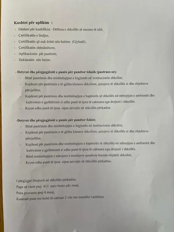 Skedari shtesë
