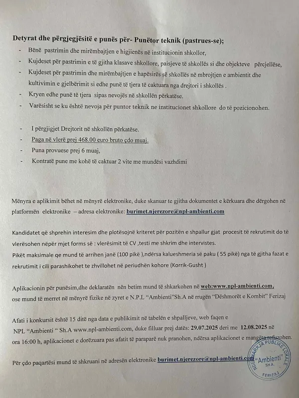 Skedari shtesë